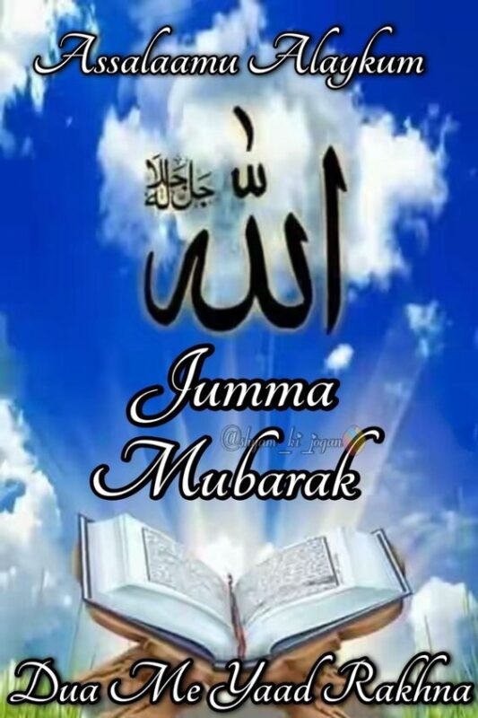 Good Morning Jumma Mubarak Picture