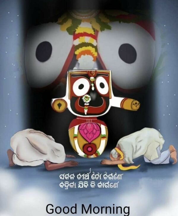 Amazing Jagannath Good Morning Photo