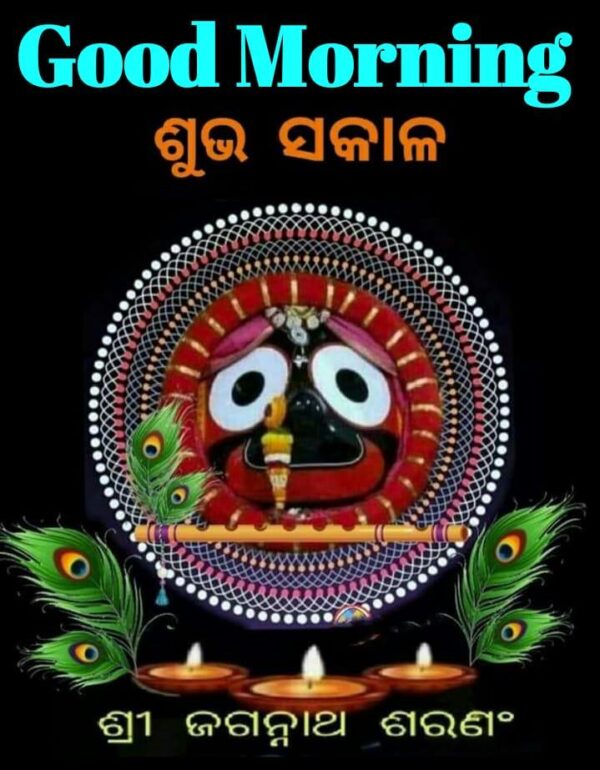 Amazing Jagannath Good Morning Pictures