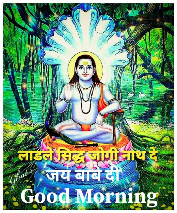 Baba Balak Nath Good Morning