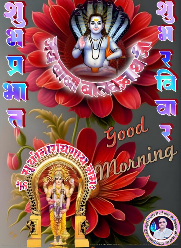 Baba Balak Nath Good Morning Pic