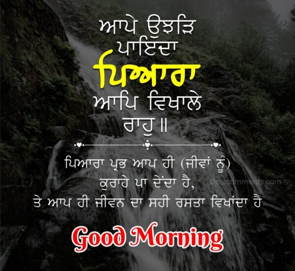 Best Good Morning Gurbani Image Images