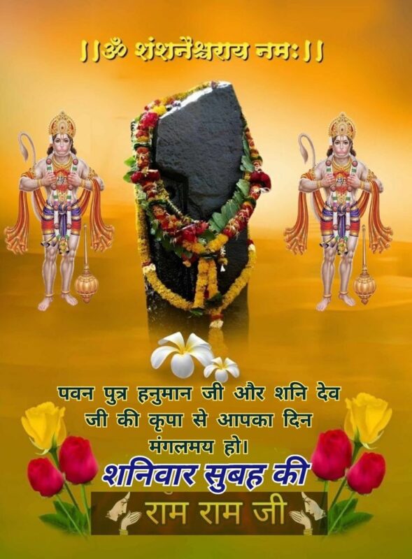 Best Good Morning Shani Dev Picture