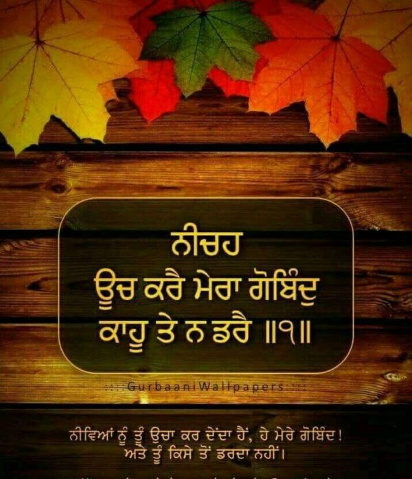 Best Gurbani Good Morning Image