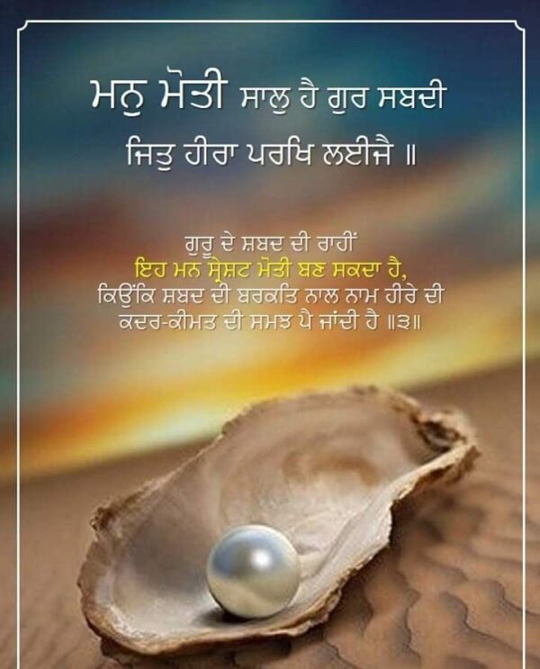 Best Gurbani Good Morning Photo