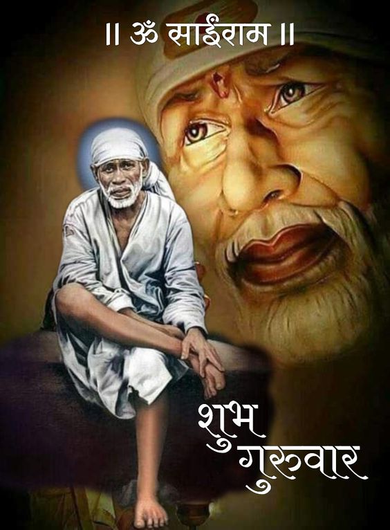 Best Sabka Malik Ek Hai Sri Sathya Sai Baba Good Morning Images