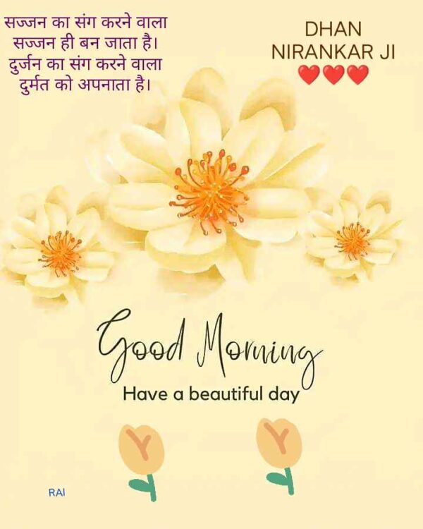 Dhan Nirankari Ji Good Morning Have A Blessed Day
