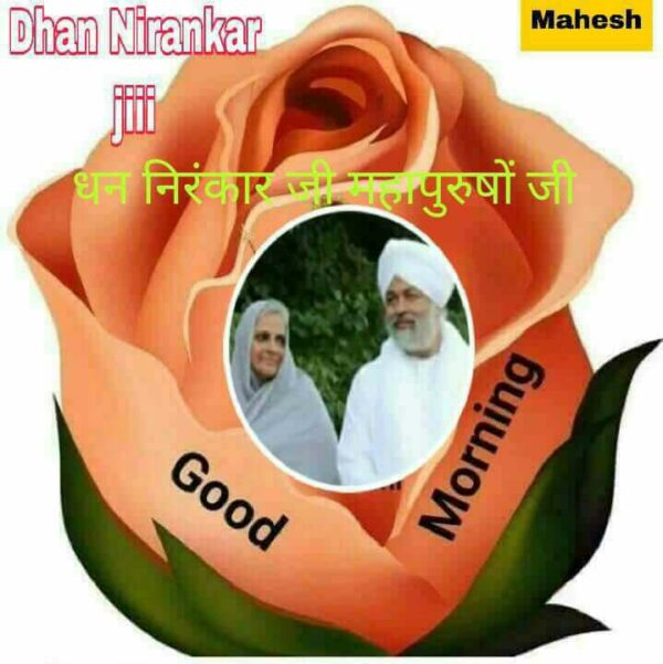 Dhan Nirankari Jii Good Morning