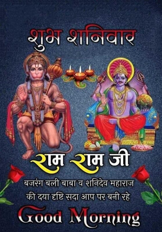 Fabalous Good Morning Hanuman Ji