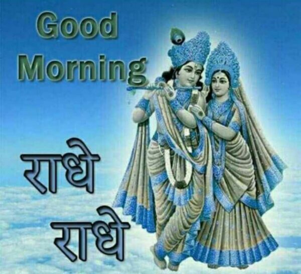 Fabalous Good Morning Radhe Radhe