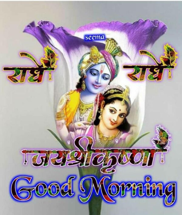 Fantastic Good Morning Radhe Radhe