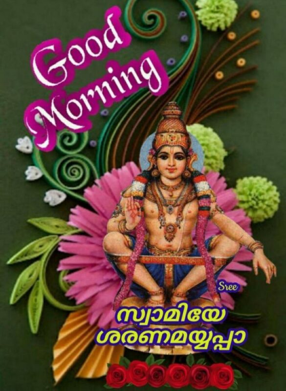 Good Morning Ayyappa Pics