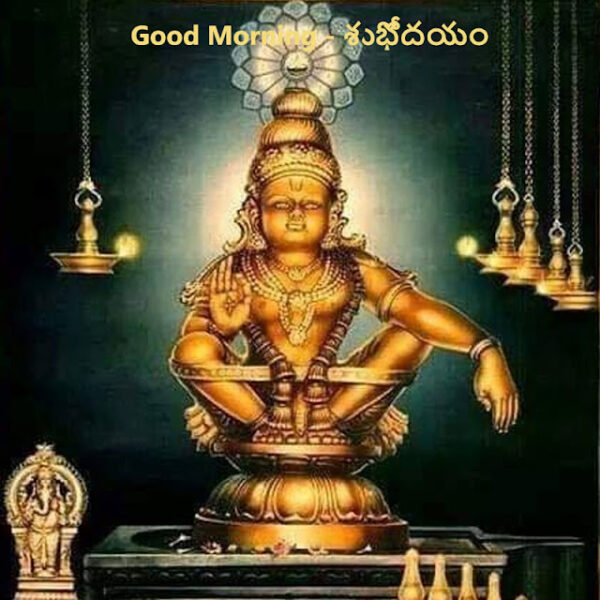 Good Morning Ayyappa Swamy Photo In Telugu