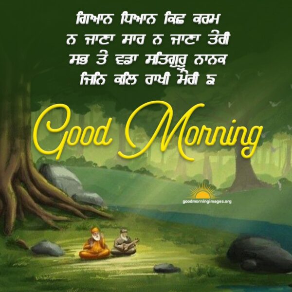 Good Morning Gurbani Image