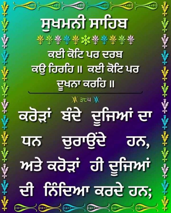 Good Morning Gurbani Images