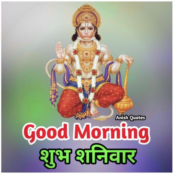 Good Morning Hanuman Ji Picture