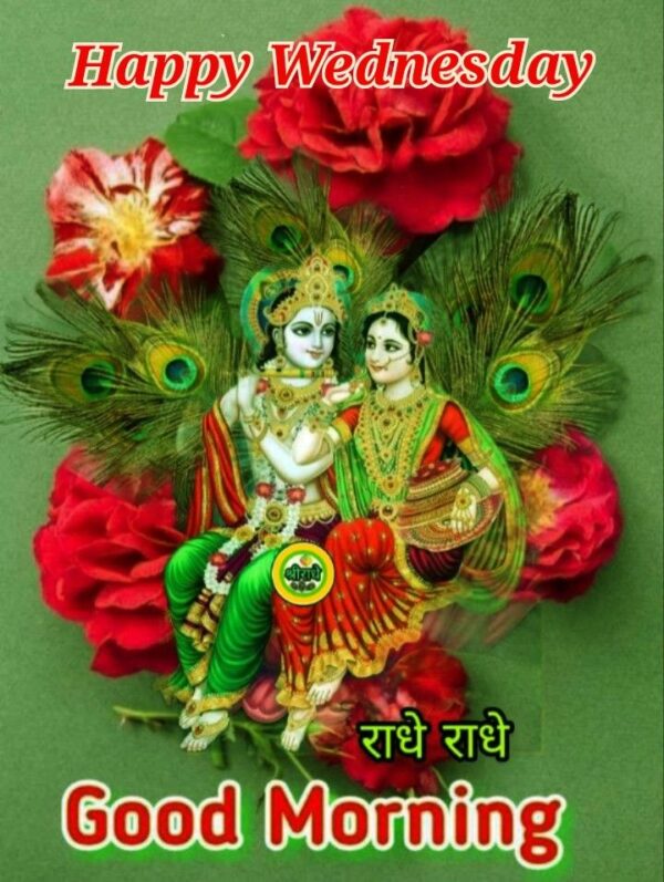 Good Morning Radhe Radhe Picture