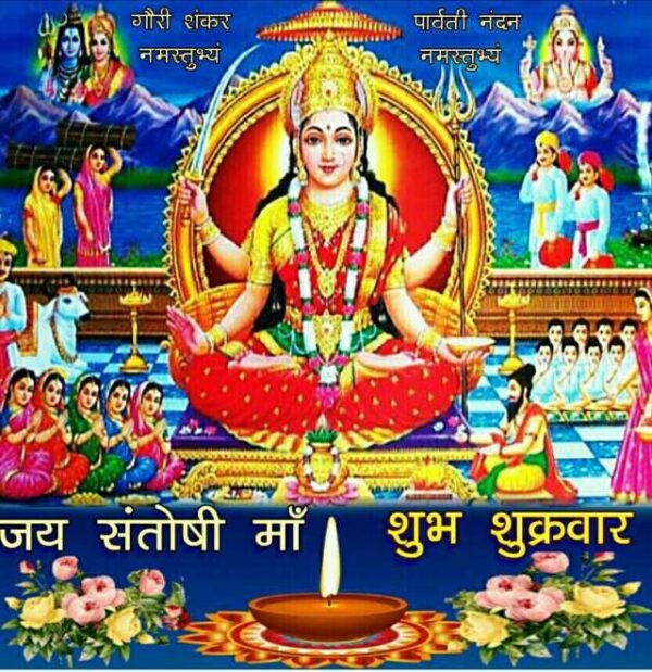 Good Morning Santoshi Mata Pic