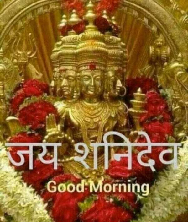 Good Morning Shani Dev Have Awesome Day