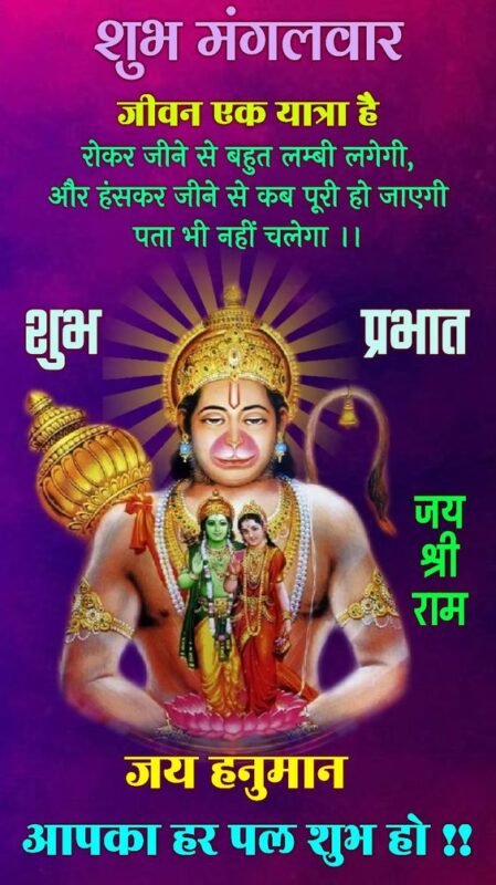 Hanuman Ji Good Morning Photo