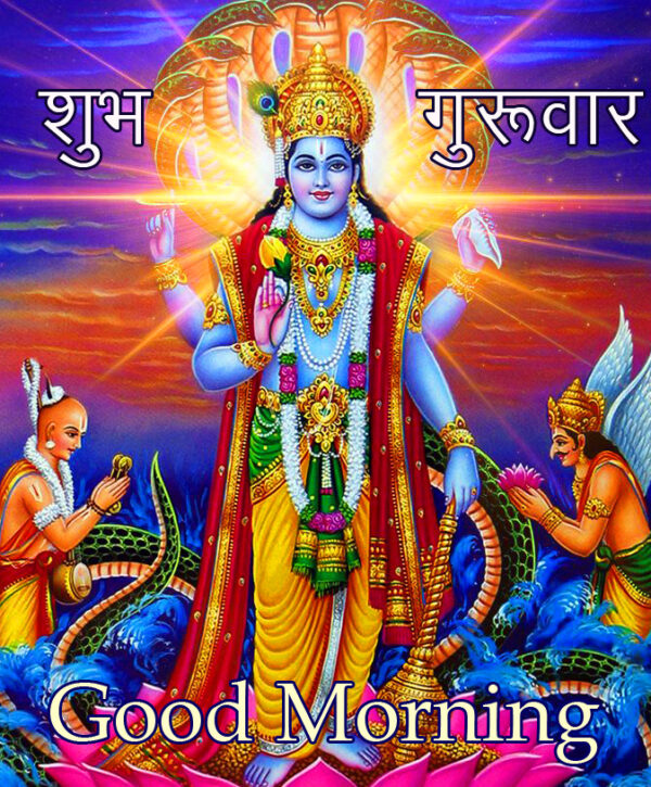 Hd Lord Subh Guruwar Good Morning Image