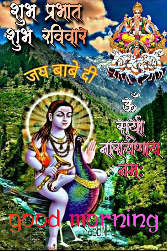 Jai Baba Balak Nath Good Morning Image