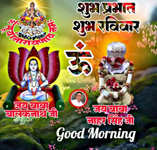 Jai Baba Balak Nath Good Morning Pic