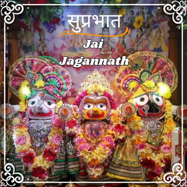 Jai Shree Jagannath Good Morning