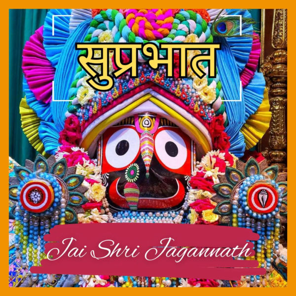 Jai Shree Jagannath Good Morning Image