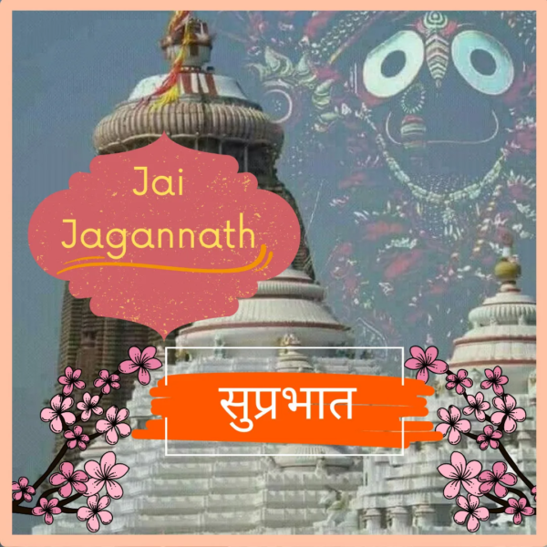 Jai Shree Jagannath Good Morning Pic