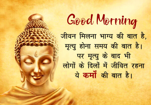 Lord Buddha Good Morning Pics