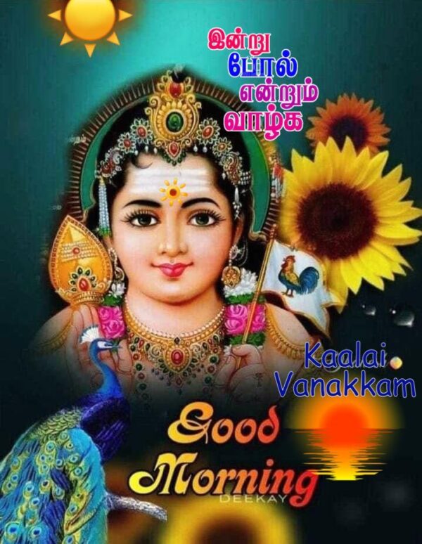 Lord Murugan Good Morning