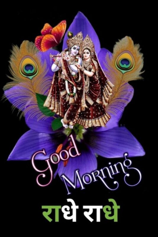 Radha Krishna Good Morning Images