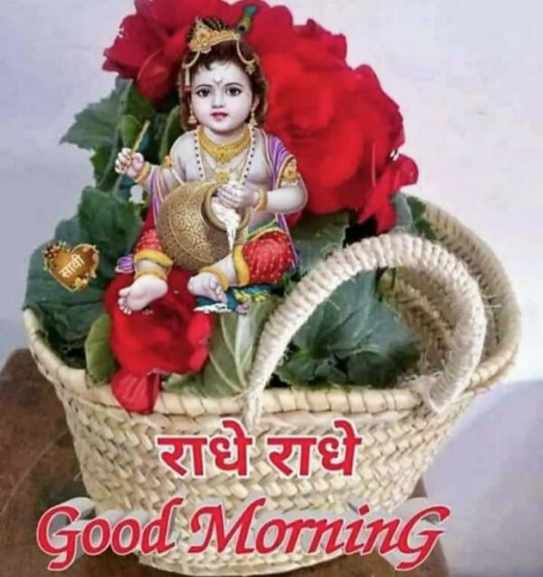 Radhe Radhe Good Morning Picture