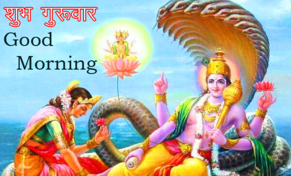 Subh Guruwar Good Morning With Vishnu And Lakshmi