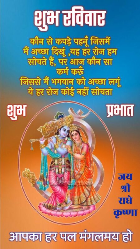 Surya Dev Shubh Ravivar Good Morning Images In Hindi