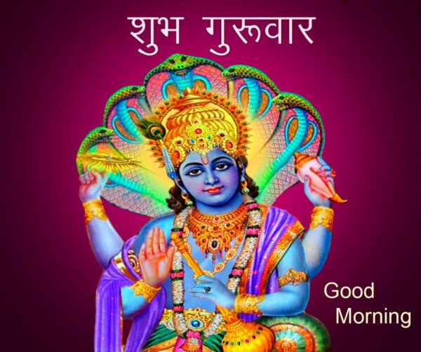 Vishnu Subh Guruwar Good Morning Image Full Hd