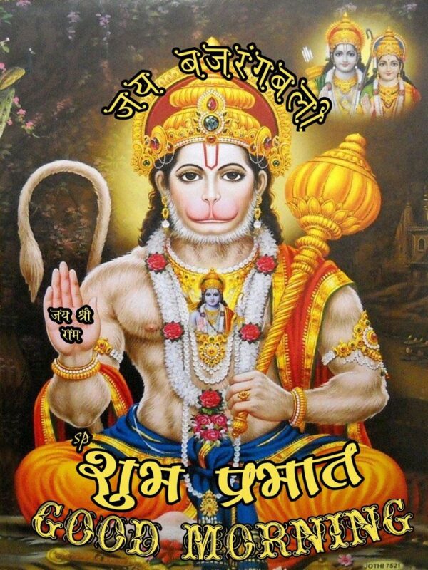 Wonderful Good Morning Hanuman Ji Pic