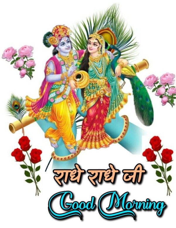 Wonderful Good Morning Radhe Radhe